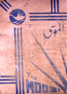 Al Moosi Jild 18 No 1,2 Febrauary 1951-SVK-Shumara Number-001,002