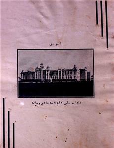 Al Moosi Jild 9 No 1,2 Azar,Isfandar 1351 F-SVK
