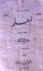 Al Muallim Jild 1 No 6 Mah Behman 1334 F-SVK-Shumara Number-006