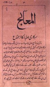 Al Mualij June 1929-SVK-Shumara Number-009