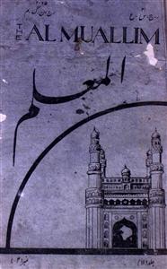 अल-मुअल्लिम, हैदराबाद