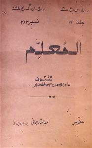 Al-Muallim Jild-22 No.3,4 Mah Behman, Asfander - Hyd