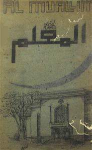Al-Muallim-Shumara Number-004-006