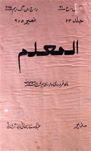 Al Muallim jild 23 No 5,6 Febrauaradi,Behshat 1356 F-SVK-Shumara Number-005,006