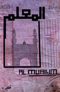 Al Muallim Jild 15 No 6 Ardi Behshat 1348 F-SVK-Shumara Number-006