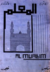 Al Muallim Jild 15 No 7,8 Khurdad O Teer 1348 F-SVK