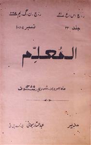 Al-Muallim Jild-22 No.9, 10 Mah Amardad, Shehriyor - Hyd
