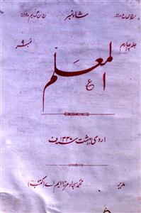 Al Muallim Jild 4 No 9 Ardi Behshat 1337 F-SVK-Shumara Number-009