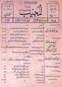 Al Mujeeb Jild 12 No 1 November 1970-SVK