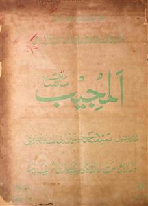 Al Mujeeb Jild 13 No 3-Shumara Number-003