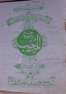 Al Mujeeb Jild 19 No 4 November 1979-SVK-Shumara Number-004