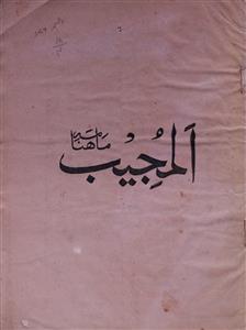 Al Mujeeb Jild 18 No 4 October 1976-SVK-Shumara Number-004