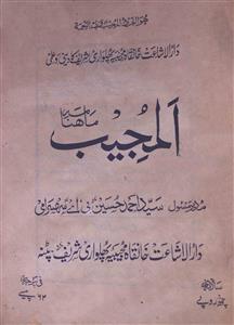 Al Mujeeb Jild 14 No 8 May 1973-SVK-Shumara Number-008