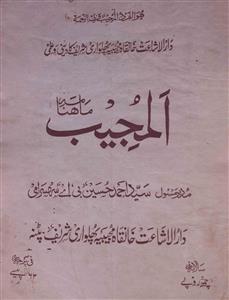 Al Mujeeb Jild 13 No 9 July 1972-SVK-Shumara Number-009