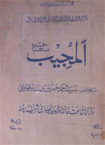 Al Mujeeb Jild 14 No 9 June 1973-SVK-Shumara Number-009