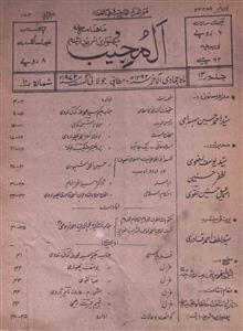 Al Mujeeb Jild 13 No 10 July-August 1972-SVK-Shumara Number-010