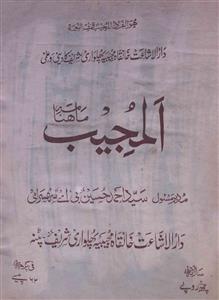 Al Mujeeb Jild 13 No 12 September 1972-SVK-Shumara Number-012