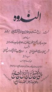 Al Nadwah Jild 7 No 4 April 1910-SVK-Shumara Number-004