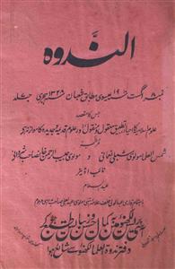 Al Nadwah Jild 7 No 8 August 1910-SVK-Shumara Number-008