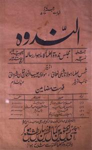 Al Nadwah Jild 7 No 12 December 1910-SVK-Shumara Number-012