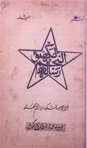 Al-Naj Lucknow Jild 6 No. 3-003
