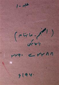 Anjum Jild 1 No 2 March 1960-SVK-Shumara Number-002
