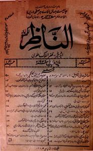 Al Nazir Jild 41 Number 1-2 Mar-Apr 1936-Shumara Number-001,002