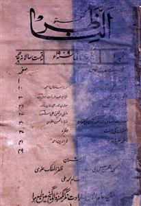 Al Nazir No 1 July 1909-SVK
