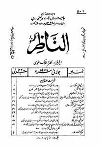 Al Nazir Jild 42 No 1 July-Shumara Number-001