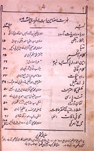 Al Nazir Jild 37 Number 2 Feb 1930-Shumara Number-002