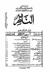 Al Nazir Jild 42 No 2 August-Shumara Number-002