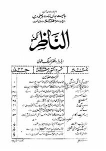 Al Nazir Jild 44 No 3,4 September,October-Shumara Number-003,004
