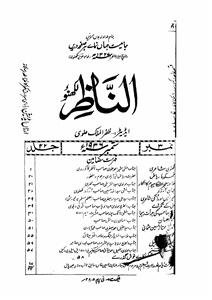 Al Nazir Jild 42 No 3 September-Shumara Number-003
