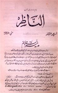 Al Nazir Jild 41 Number 3 May 1936-Shumara Number-003