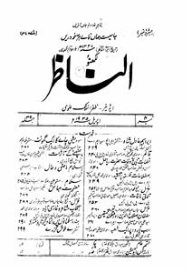 Al Nazir Jild 39 No 4 April-Shumara Number-004