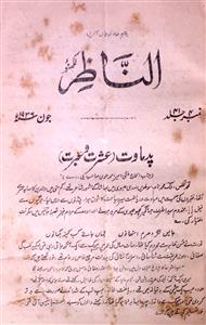 Al Nazir Jild 41 Number 4 Jun 1936-Shumara Number-004