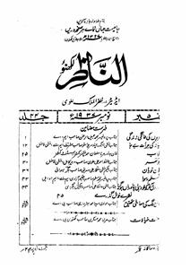 Al Nazir Jild 44 No 5 November-Shumara Number-005