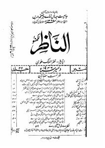 Al Nazir Jild 42 No 6 December-Shumara Number-006