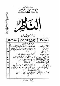 Al Nazir Jild 43 No 7 January-Shumara Number-007