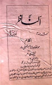 Al Nazir January 1911-SVK