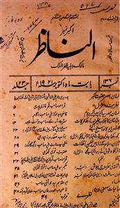 Al Nazir Jild 23 No 136