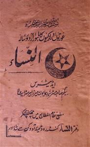 Al Nissa Jild 1 No 4 August 1920-SVK