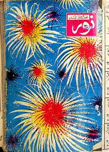 Noor Shumara-470-447