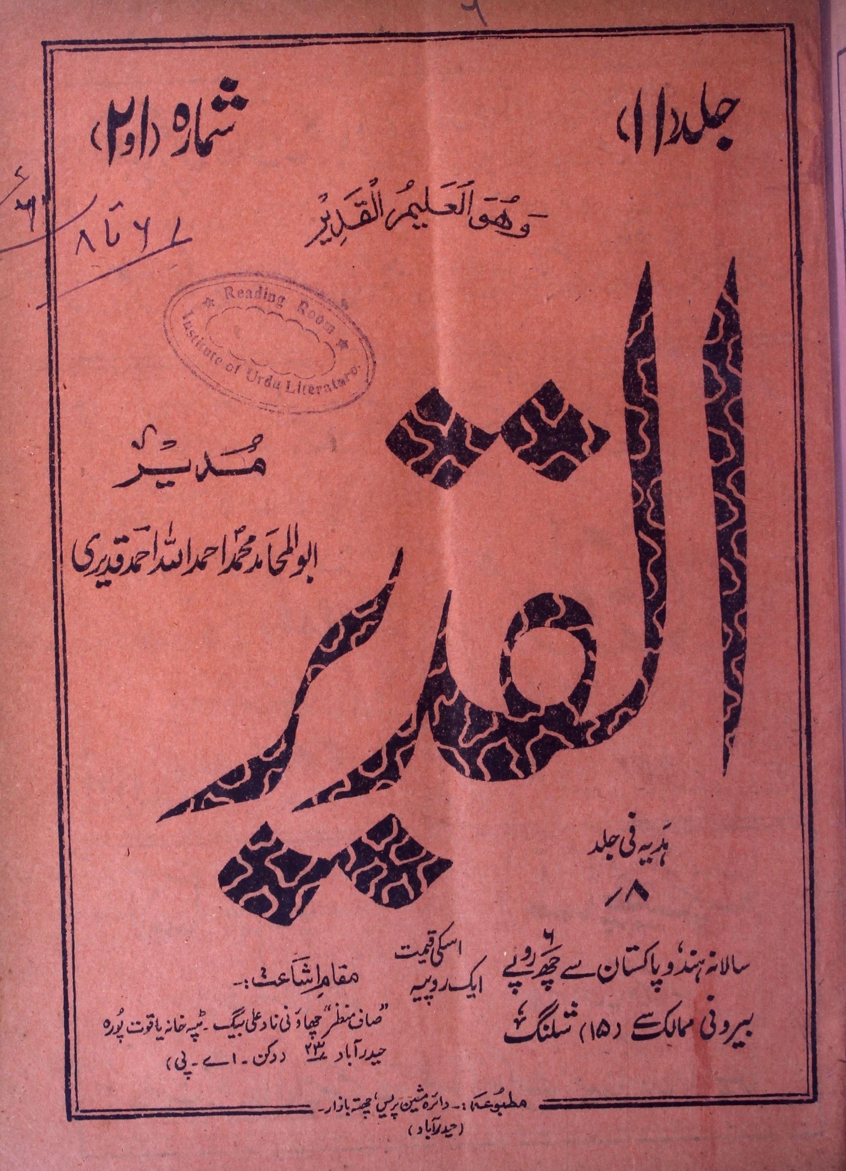 Al Qadeer Jild 11 Sh. 1-2 June-Aug. 1961-Shumara Number-001,002,003