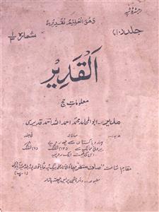 Al Qadeer Jild 10 No 1/3 July/September 1960-SVK-Shumara Number-001,003