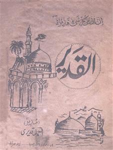 Al Qadeer Jild 1 No 1 June 1952-SVK-Shumara Number-001