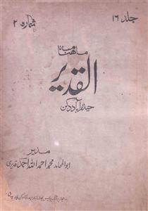 Al Qadeer Jild 16 No 2 June 1966-SVK-Shumara Number-002