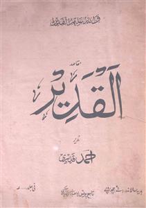 Al Qadeer Jild 2 No 2 November 1952-SVK-Shumara Number-002