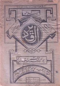 Al Qadeer Jild 4 No 3 November 1954-SVK-Shumara Number-003