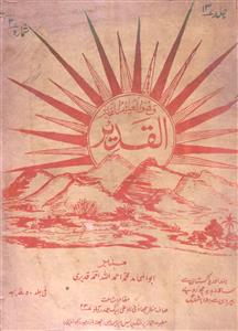 Al Qadeer Jild 13 No 3 August 1963-SVK-Shumara Number-003